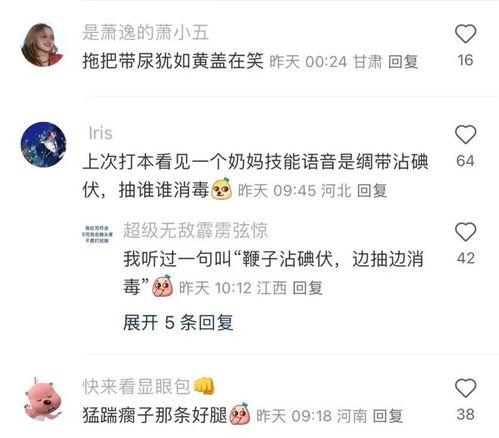 娱乐吃瓜酱男朋友網名